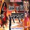 About Jisne Puj Liye Shamshan Song